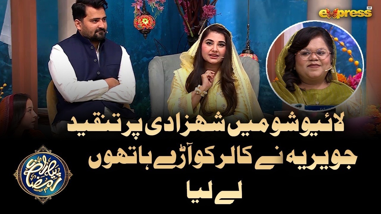 Live Show Mein Samra Shehzadi Pe Tanqeed! | Piyara Ramzan | Ramzan Day 07 | Express TV