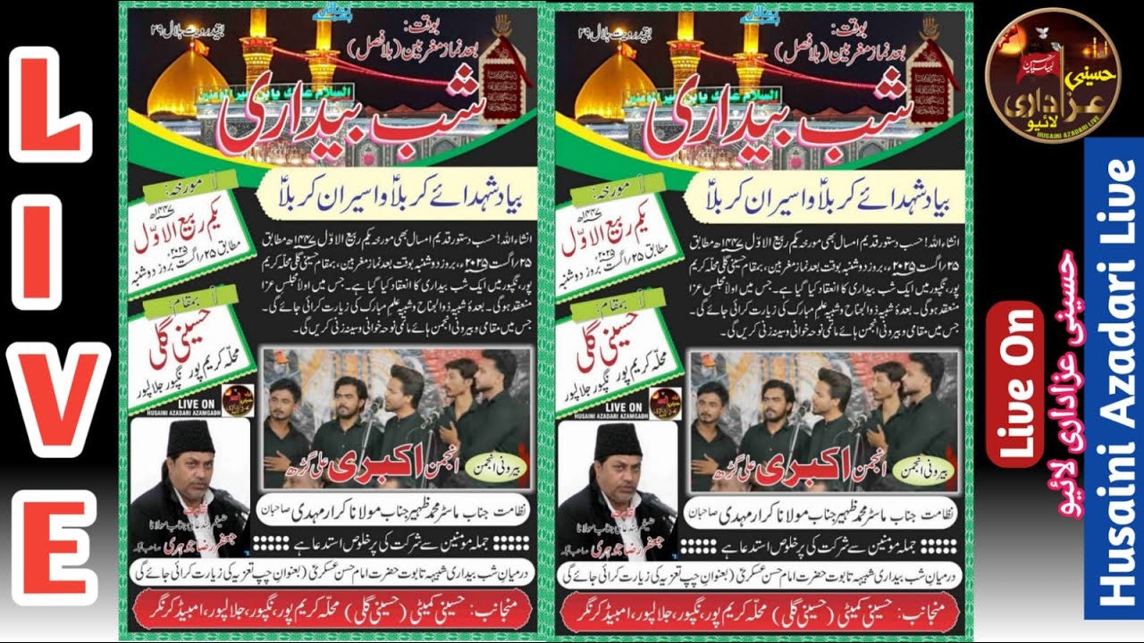 Live🔴 Shabbedari 1 Rabiulawwal 2025 |  Kareem pur nagpur Jalalpur Ambedkar up | Husaini Azadari live