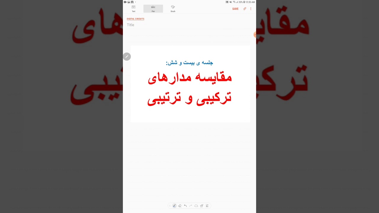 جلسه ۲۶: مدارهای ترکیبی