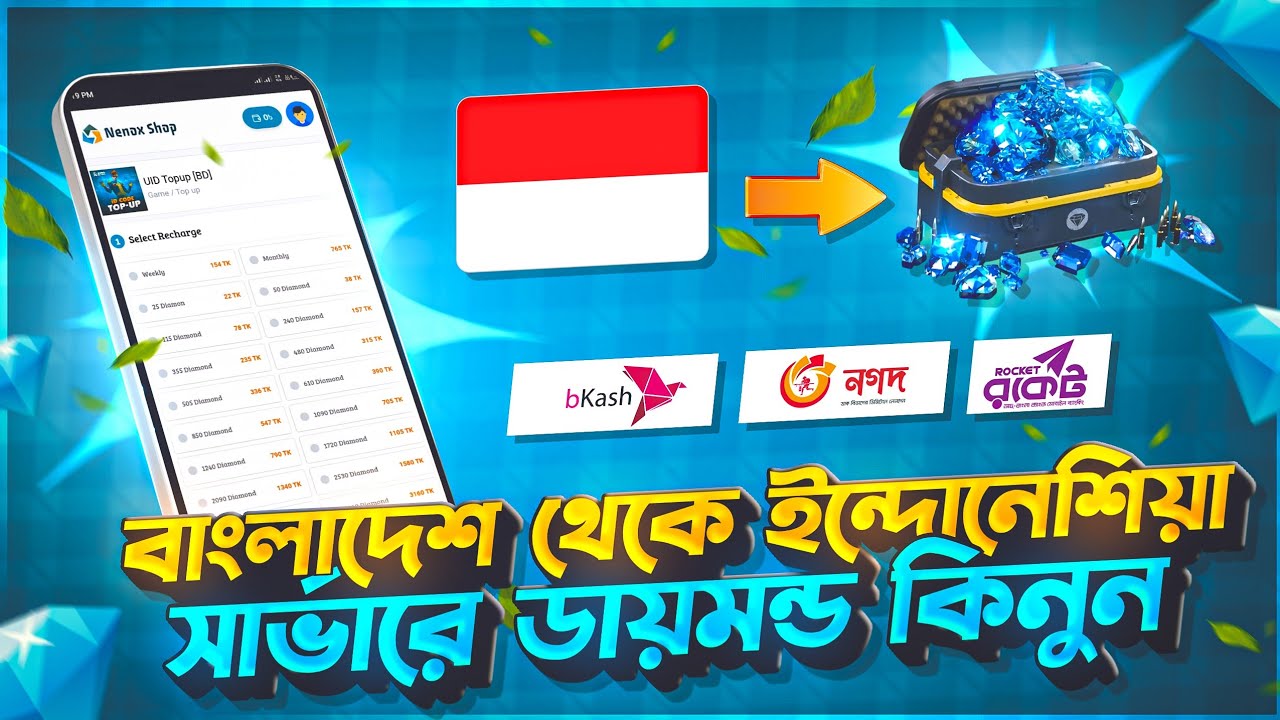 ইন্দোনেশিয়া সার্ভারে কিভাবে ডায়মন্ড টপআপ করবো | How To Topup Diamond Indonesia Server by Bkash