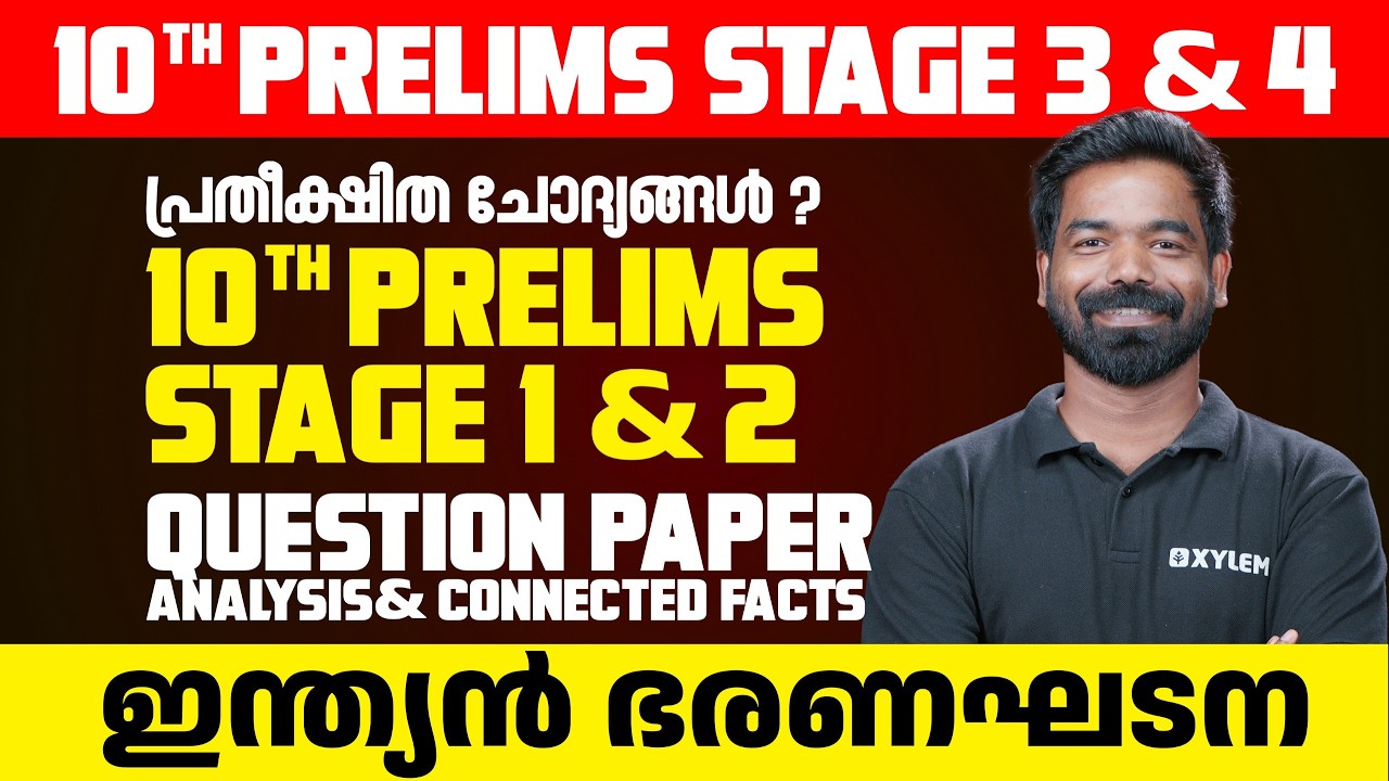 10TH PRELIMS CONSTITUTION - STAGE 1 & 2 Paper Analysis | Stage 3 & 4 Most Expected Questions