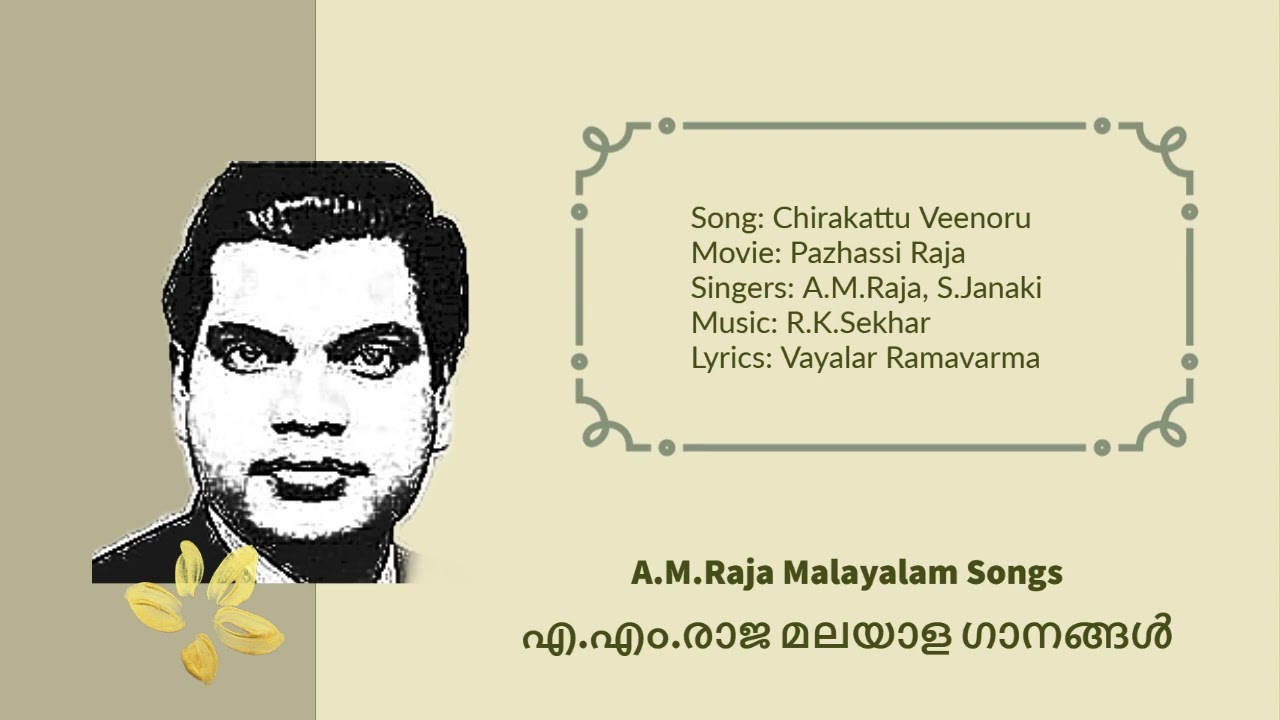 Chirakattu Veenoru - A.M.Raja, S.Janaki