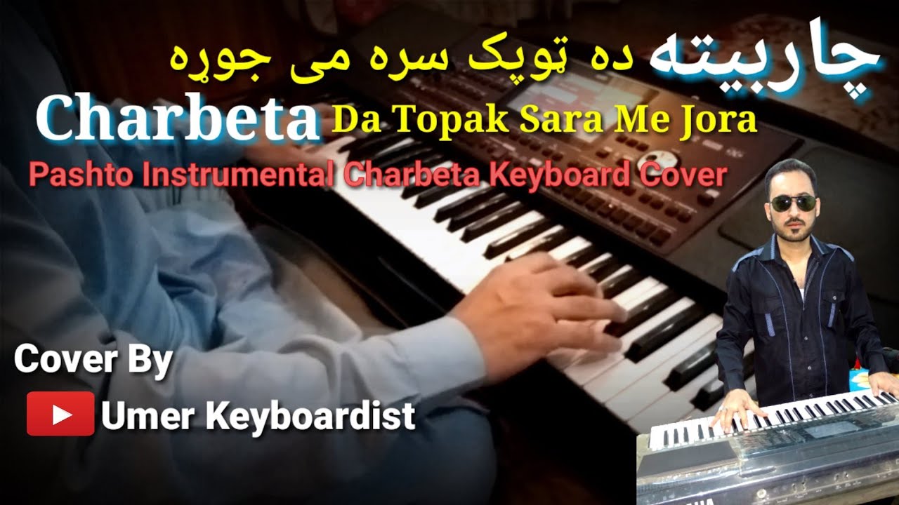 Da Topak Sara Me Jora Mashghula | Keyboard cover by Umer Keyboardist
