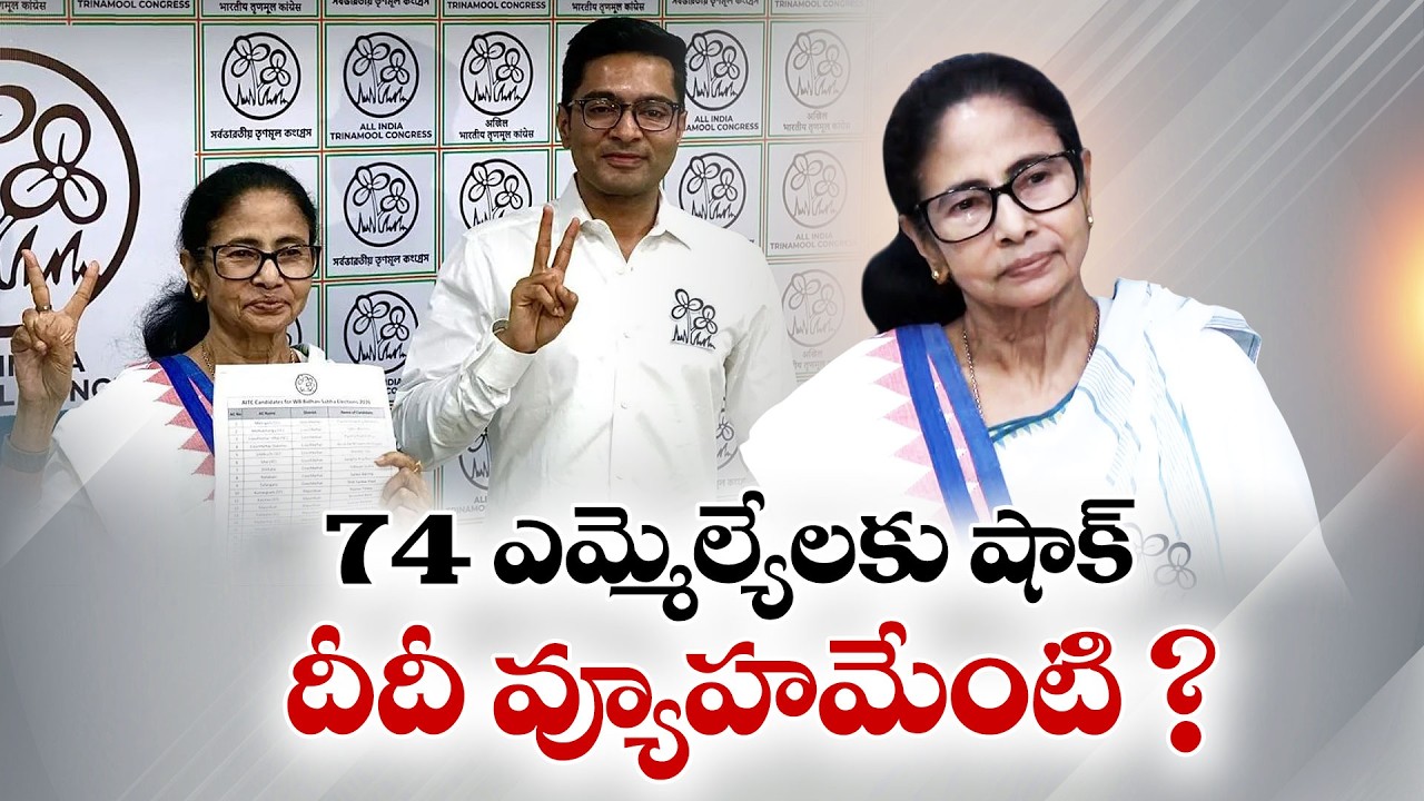 No-Compromise Election Strategies in Bengal | TMC vs BJP Clash Intensifies | Big Fight in Bhabanipur