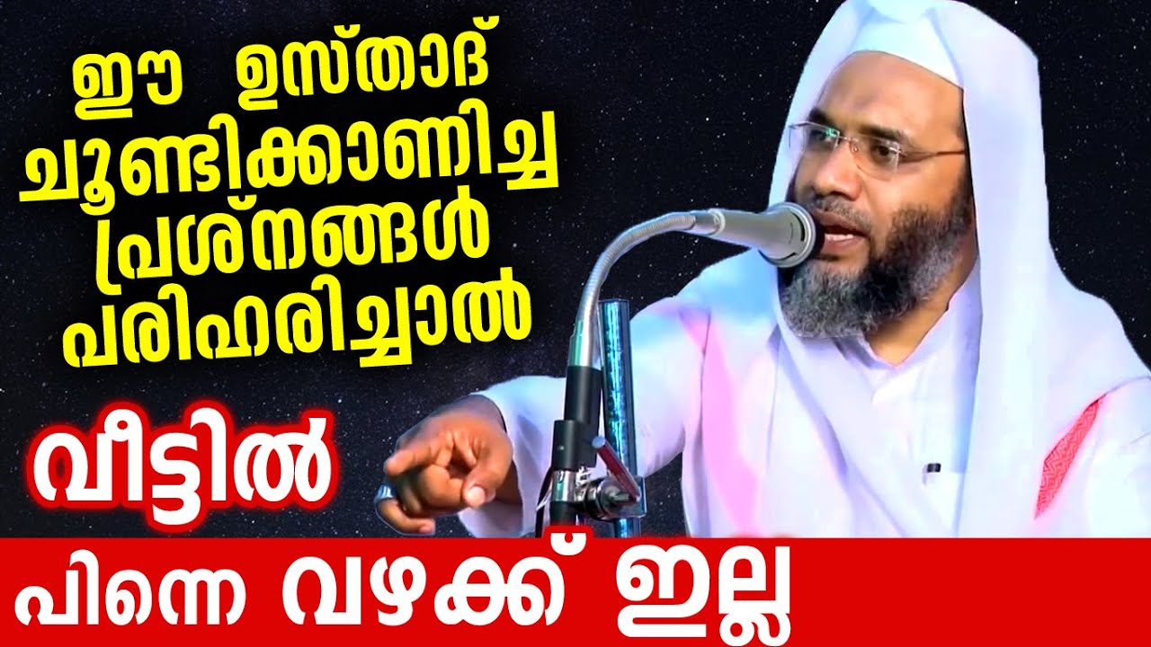 നമ്മുടെ വീട്ടിലേക്ക് സന്തോഷം തിരിച്ചു വരുന്നു... | EP Abubacker Qasimi New Islamic Speech 2020
