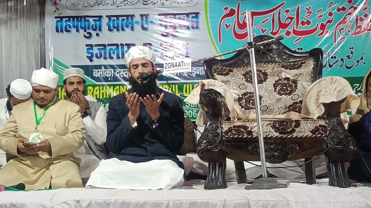 Dua Mufti Rashid sahab | Khatme Nubuwwat ijlas e aam |Jamia behraul kadeem | salana Jalsa shekhpura 