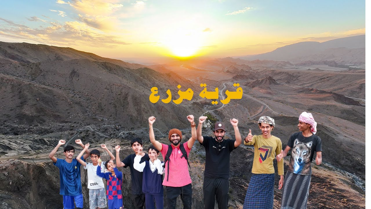 قرية مزرع في سلطنة عمان وفيها عيون ونقوش حجرية