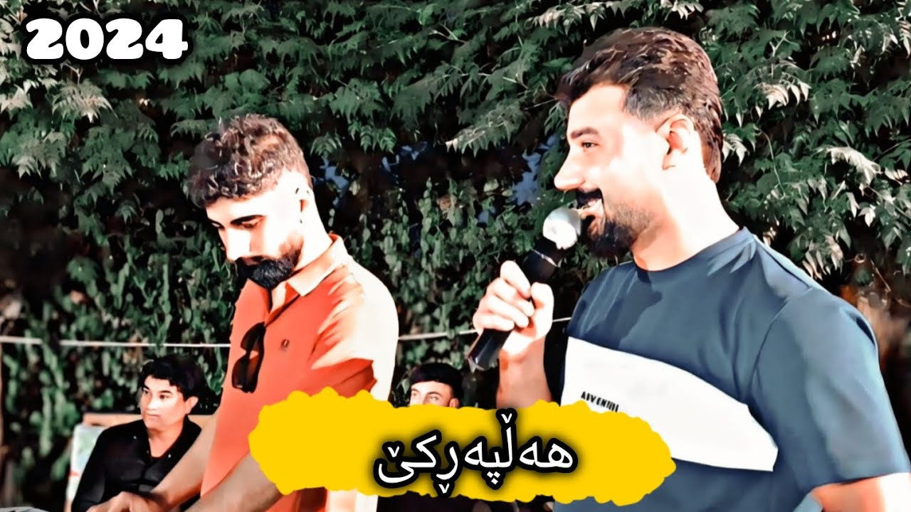 Barham ali ( Track 2 - Hallparkee ) 2024 Music :osama azizi بەرهەم عەلی ahangi sitak