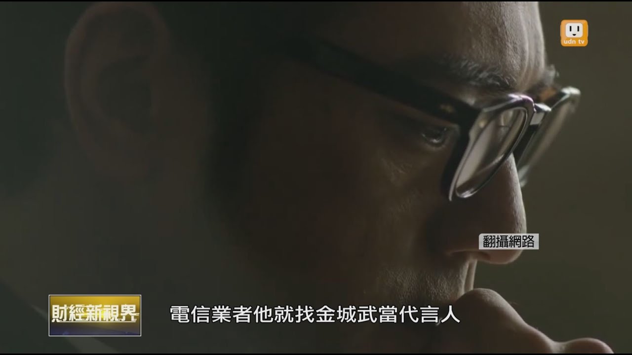 20150927 udn tv【財經新視界】大數據鍍金術