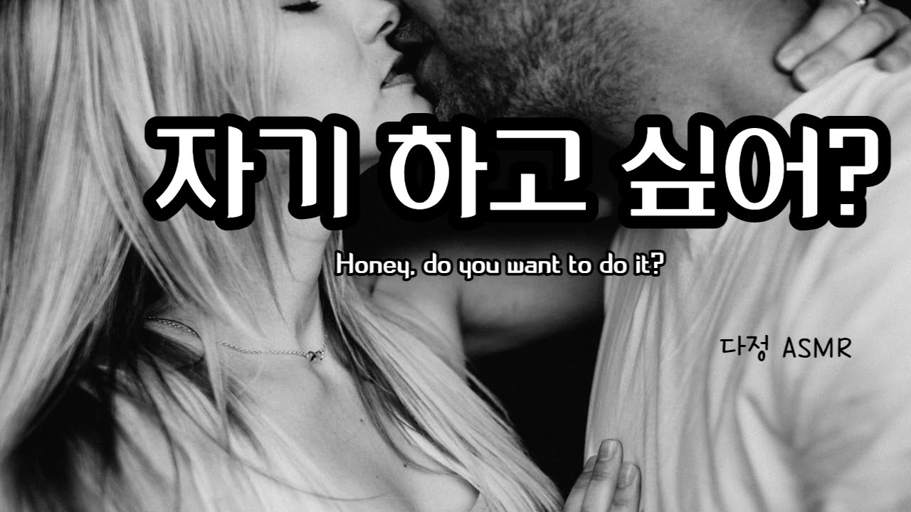 [Eng Sub] 자기 하고 싶어? [여친과 술 마시다] (​Korean Boyfriend ASMR │남자ASMR │중저음 ASMR│롤플레잉)