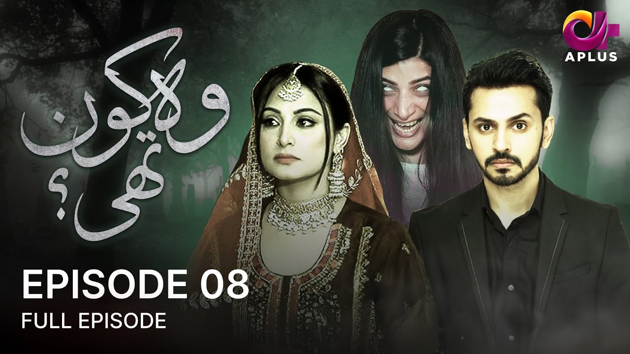 Woh Kon Thi - Episode 08 | Horror Drama | Bilal Qureshi,Aruba Mirza,Saamia | Pakistani Drama | C3C1O