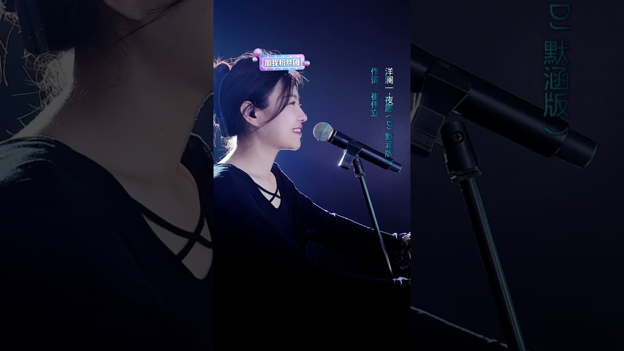 洋澜一🎤 2025 08 13 13 12 39