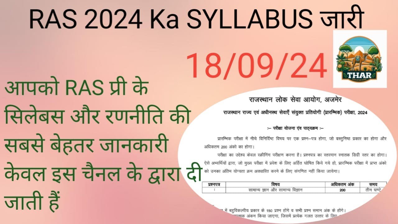 RAS EXAM 2024 pre ka syllabus and full strategy