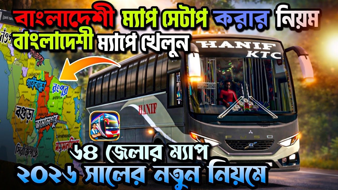 Настройка карты Бангладеш в Bus Simulator Indonesia BD на 2026 год | Как настроить карту Индонези...