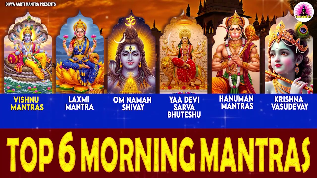 Top 6 Morning Mantras | Ganesh Mantra | Vishnu Mantra | Laxmi Mantra | Shiv Mantra | Hanuman Mantra