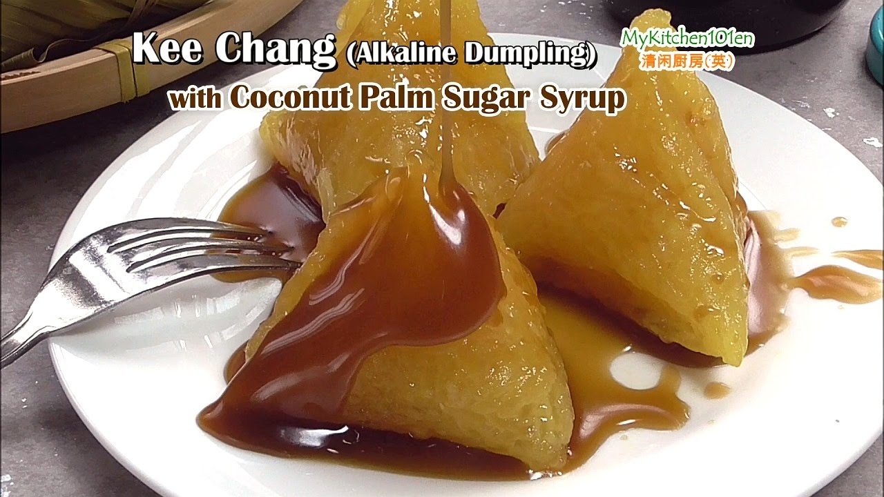 Kee Chang (Alkaline Dumpling) with Coconut Palm Sugar Syrup | MyKitchen101en