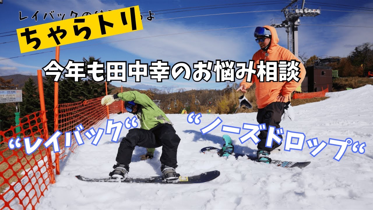 【ちゃらトリ】オネェによる田中幸のお悩み相談