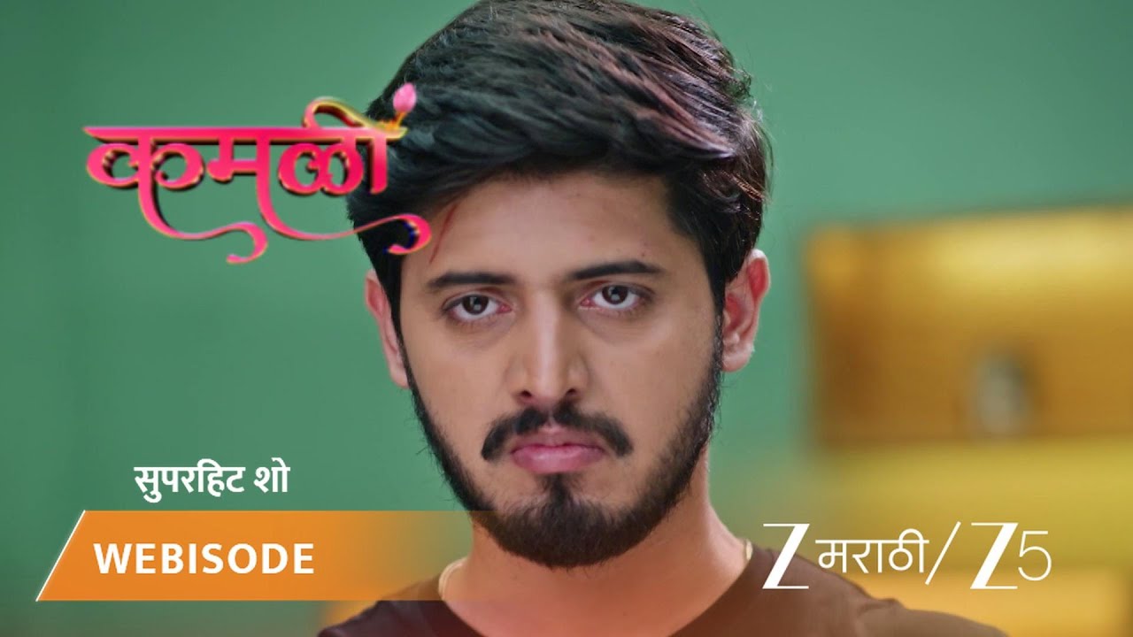 KAMALI | EP - 88 | Webisode | Oct 4 2025 | Zee MARATHI