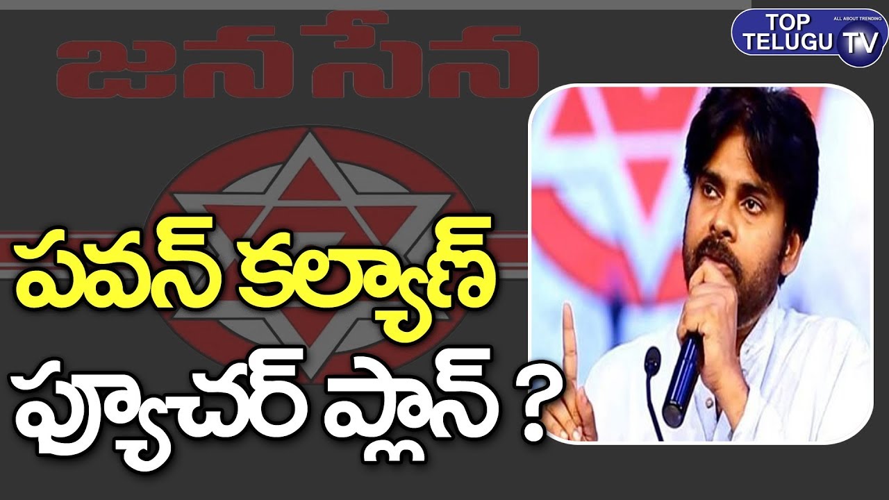 Pawan Kalyan Future Plan For Political Or Movie Life | JanaSena | AP Latest Politics | Top Telugu TV