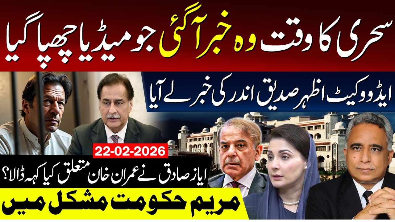 PML-N Internal Rifts: Shahbaz Sharif vs. Nawaz Sharif Groups Exposed
