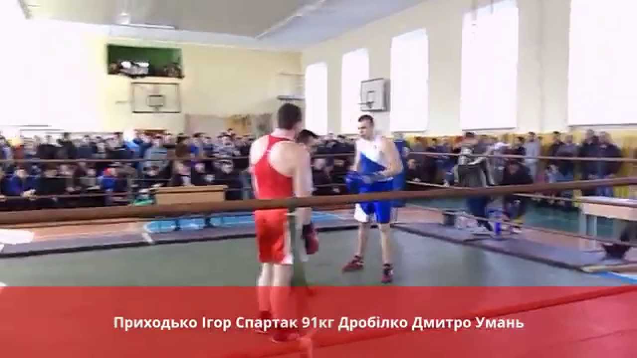 Фінал Приходько Ігор Спартак 91кг Дробілко Дмитро Умань