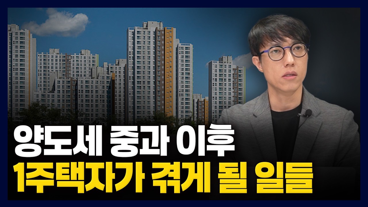 5월 9일 전까지 안 팔면 세금폭탄? 다주택자 이렇게 하세요