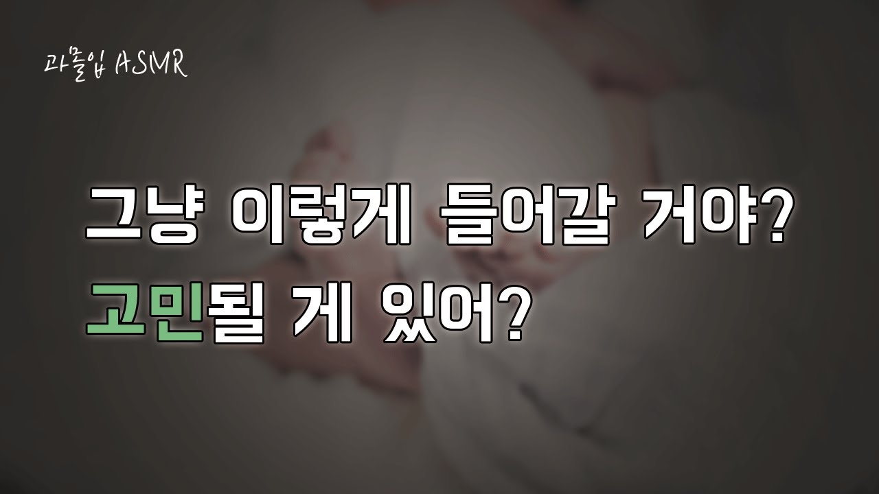 ENTJ | 집착광공의 프로포즈 | MBTI | 결혼망상 [과몰입 ASMR]