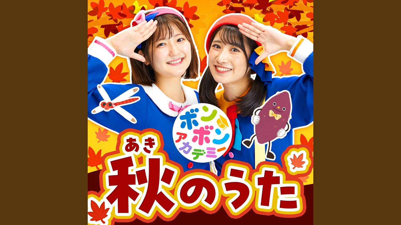 赤とんぼ