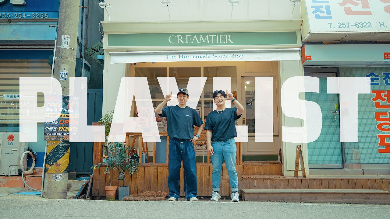 [𝐏𝐥𝐚𝐲𝐥𝐢𝐬𝐭] 이제 주말이다!! 나른한 주말에 산뜻하게 틀어놓기 좋은 플레이리스트 모음 l Groove & RnB Playlist