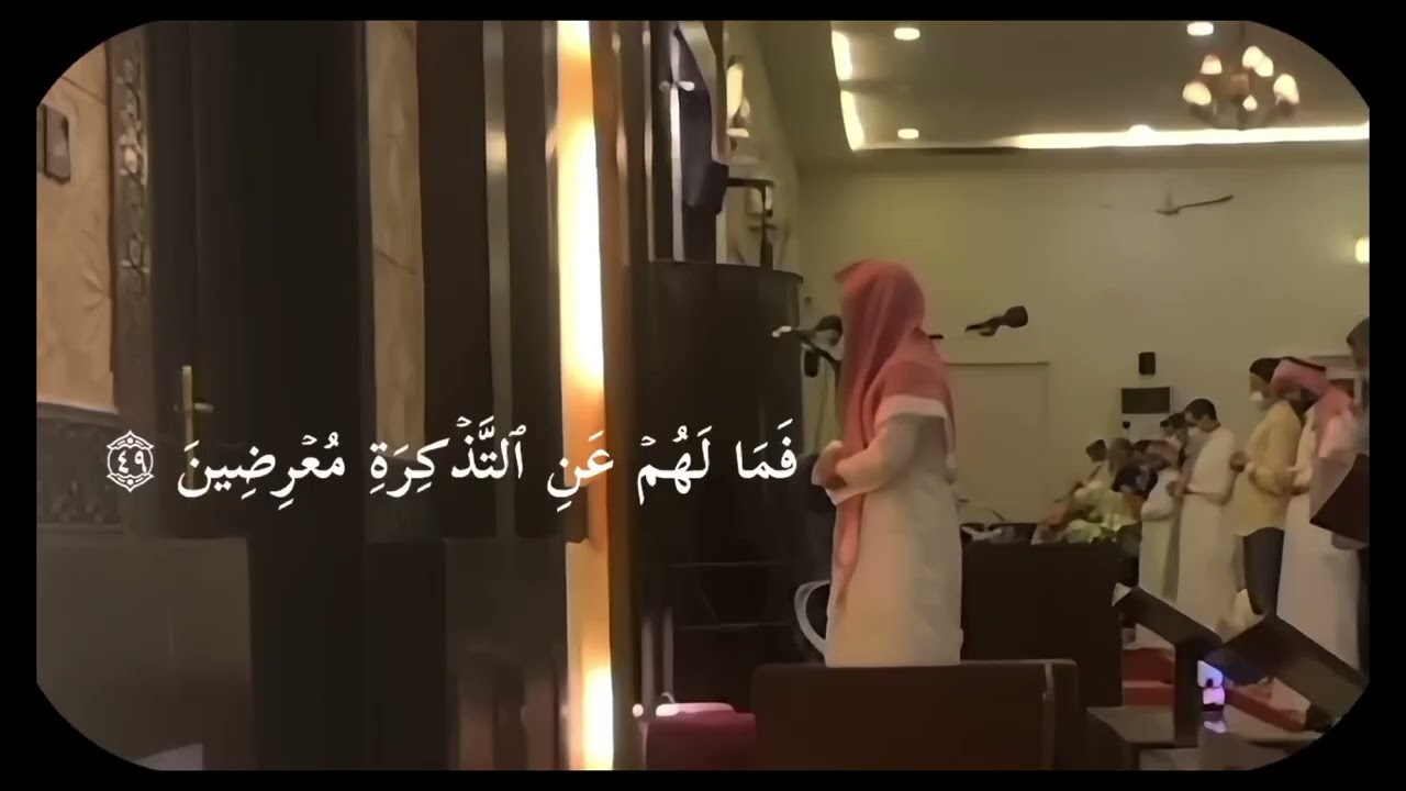#سورة_المدثر مكررة 10مرات / #القارئ : عبدالله الخلف