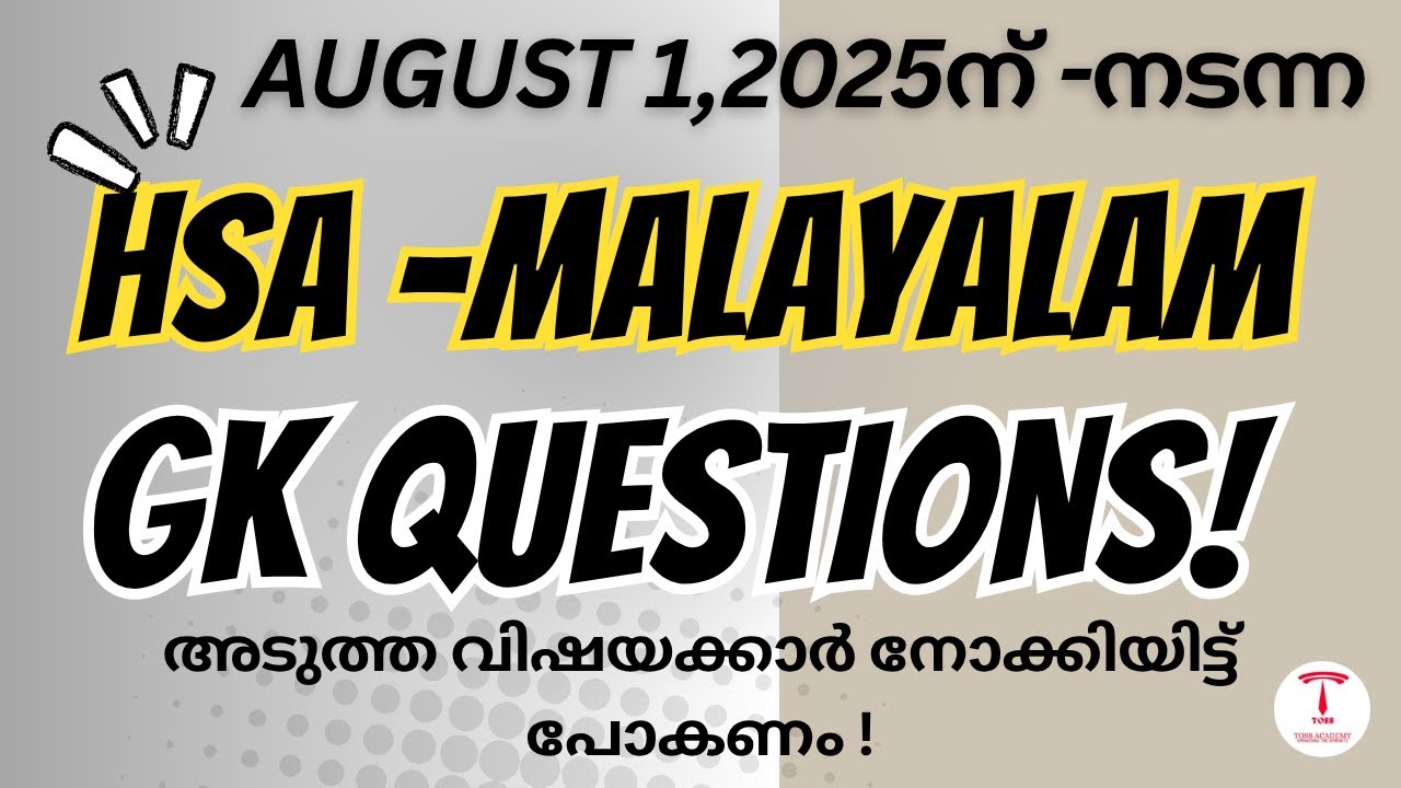 hsa malayalam 2025 general part question analysis