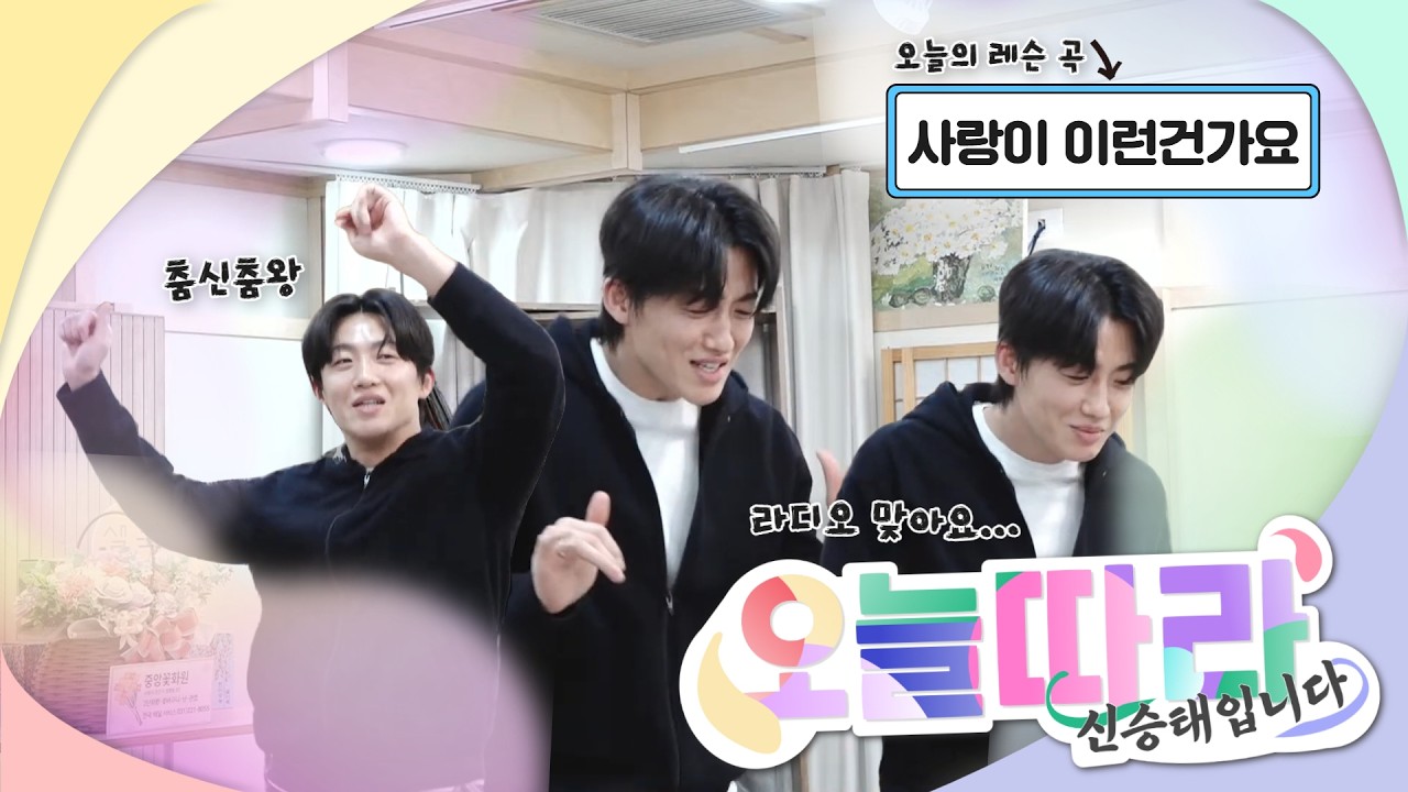 [LIVE] 사랑이 이런건가요~~~💖 #오늘따라 #신승태 입니다 2026.03.19(116회)