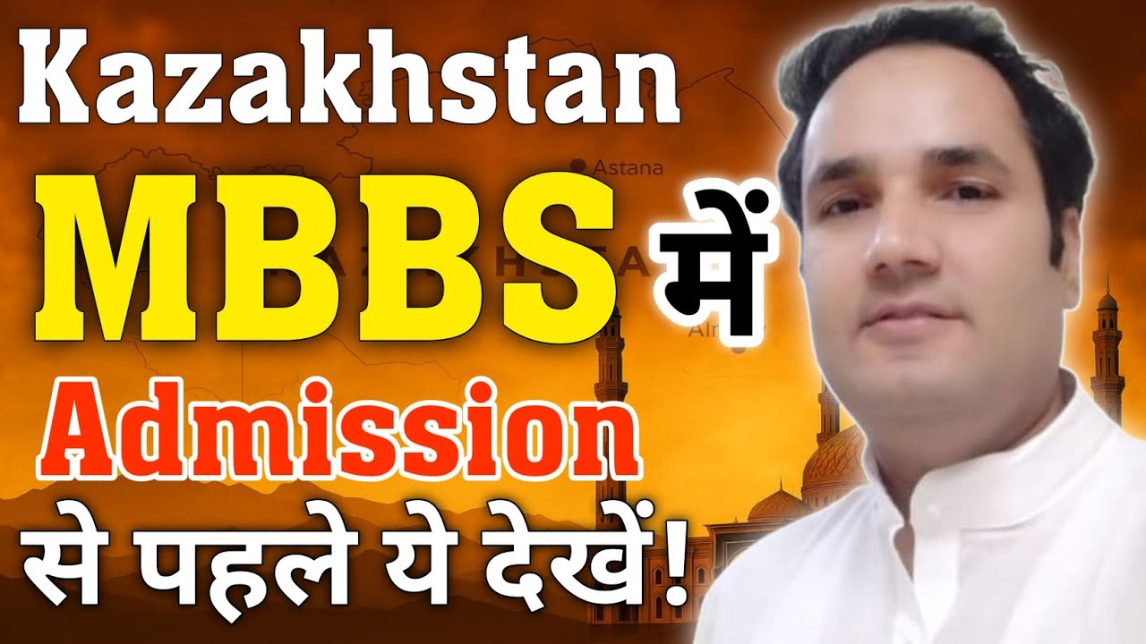 सावधान! Kazakhstan में MBBS Admission लेने से पहले ये Video ज़रूर देखें | MBBS Abroad 2025