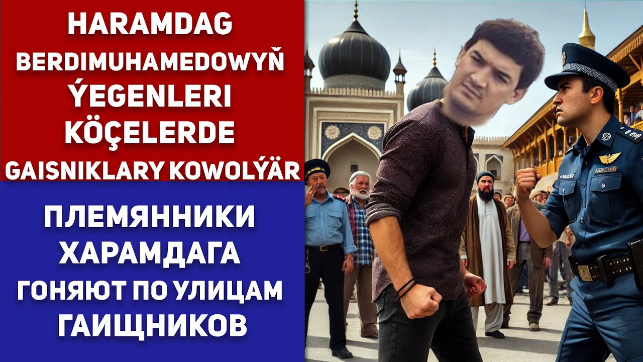 Turkmenistan Haramdag Berdimuhamedowyň Ýegenleri Köçelerde Gaisniklary Kowolýär