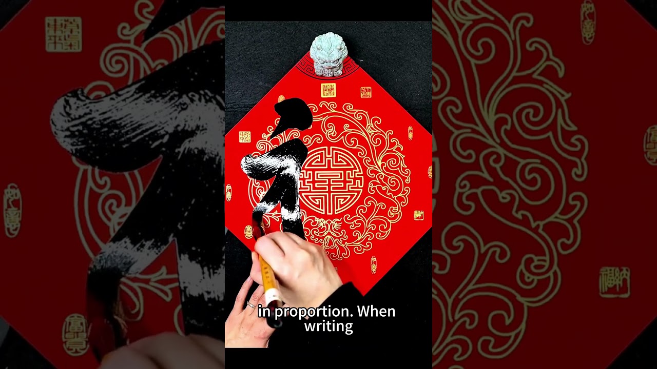 How to write the character &lsquo;福' in Chinese calligraphy