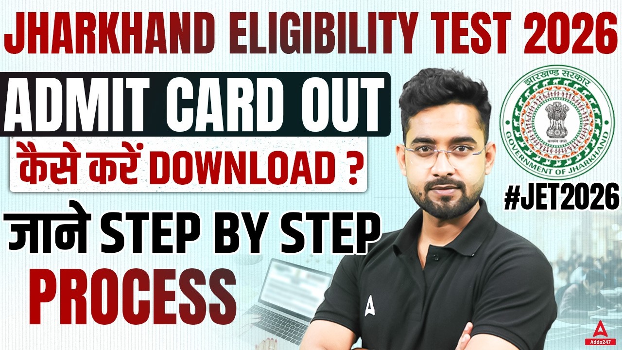 JPSC JET Admit Card 2026 🔥 | JPSC JET Admit Card 2026 Kaise Download Kare | JET Admit Card 2026