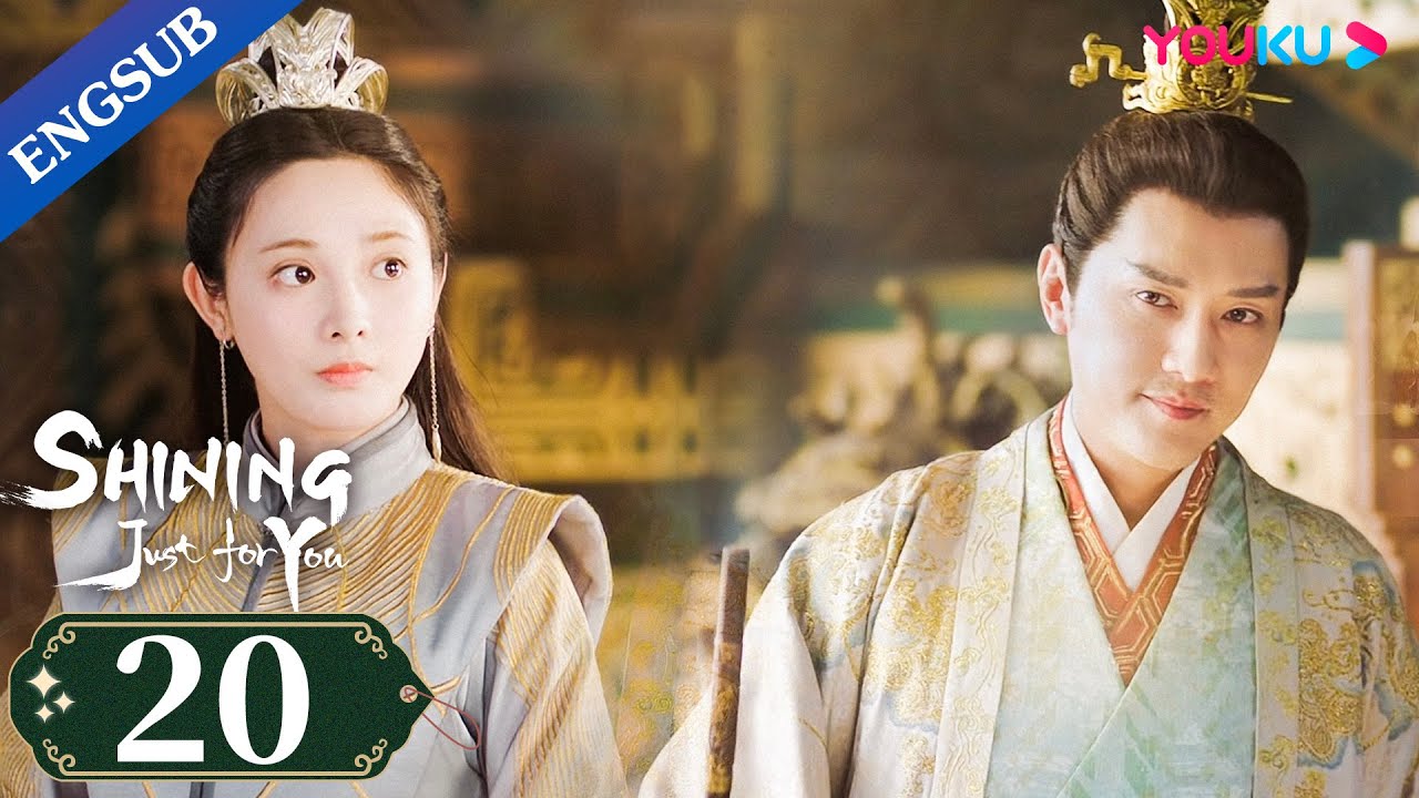 [SHINING Just for You] EP20|Empress Fell for Prince|Feng Shaofeng/Peng Xiaoran/Zhu Zhengting | YOUKU