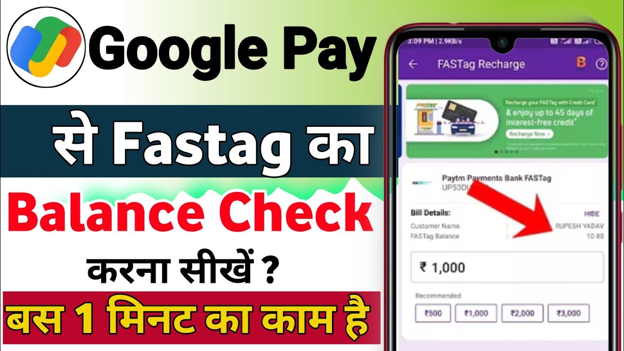 How to check fastag balance from Google Pay | how to check fastag balance google pay