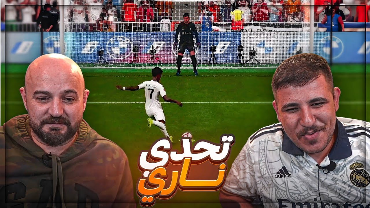 مباريات لعبت  في اعصابنا ! 😂 تحدي ناري ضد عبسي ! 🤣 FC25 ! 🔥