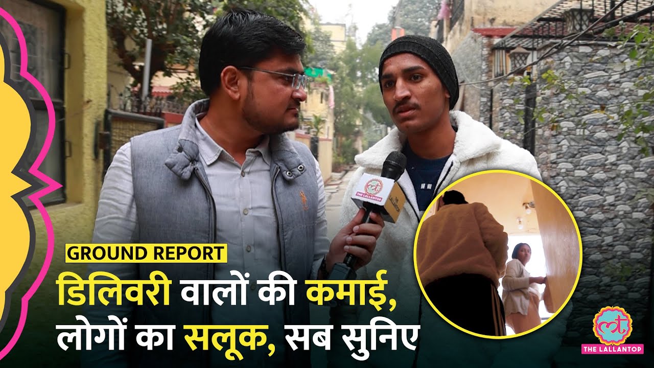 ‘5 KM का ऑर्डर, 18 रुपये मिले’ Gig Worker Protest के बीच मिले Delivery Boy ने बताया अपना दर्द