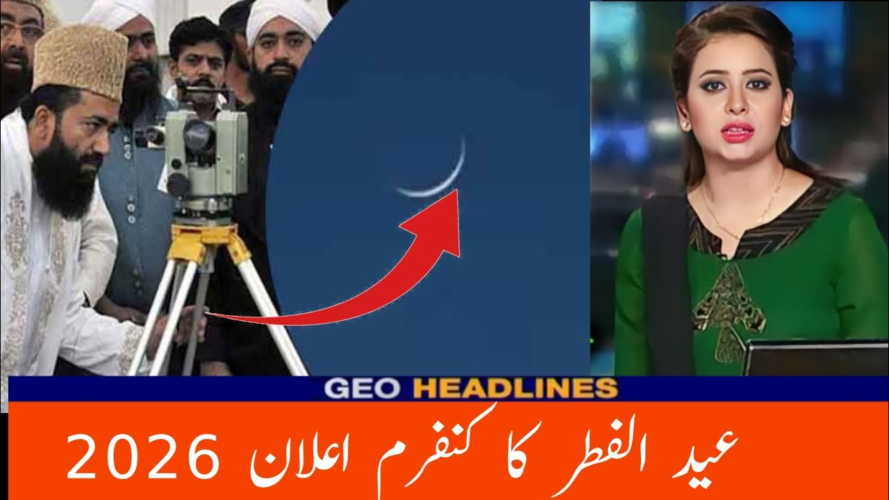 Chand Raat Kab Hogi 2026 | Eid ul Fitr Kab Hogi Pakistan | Roze 29 Ya 30