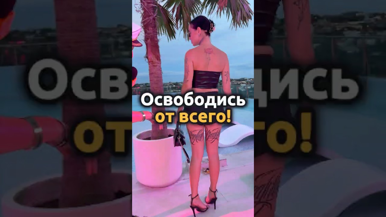 Платит за себя сама!