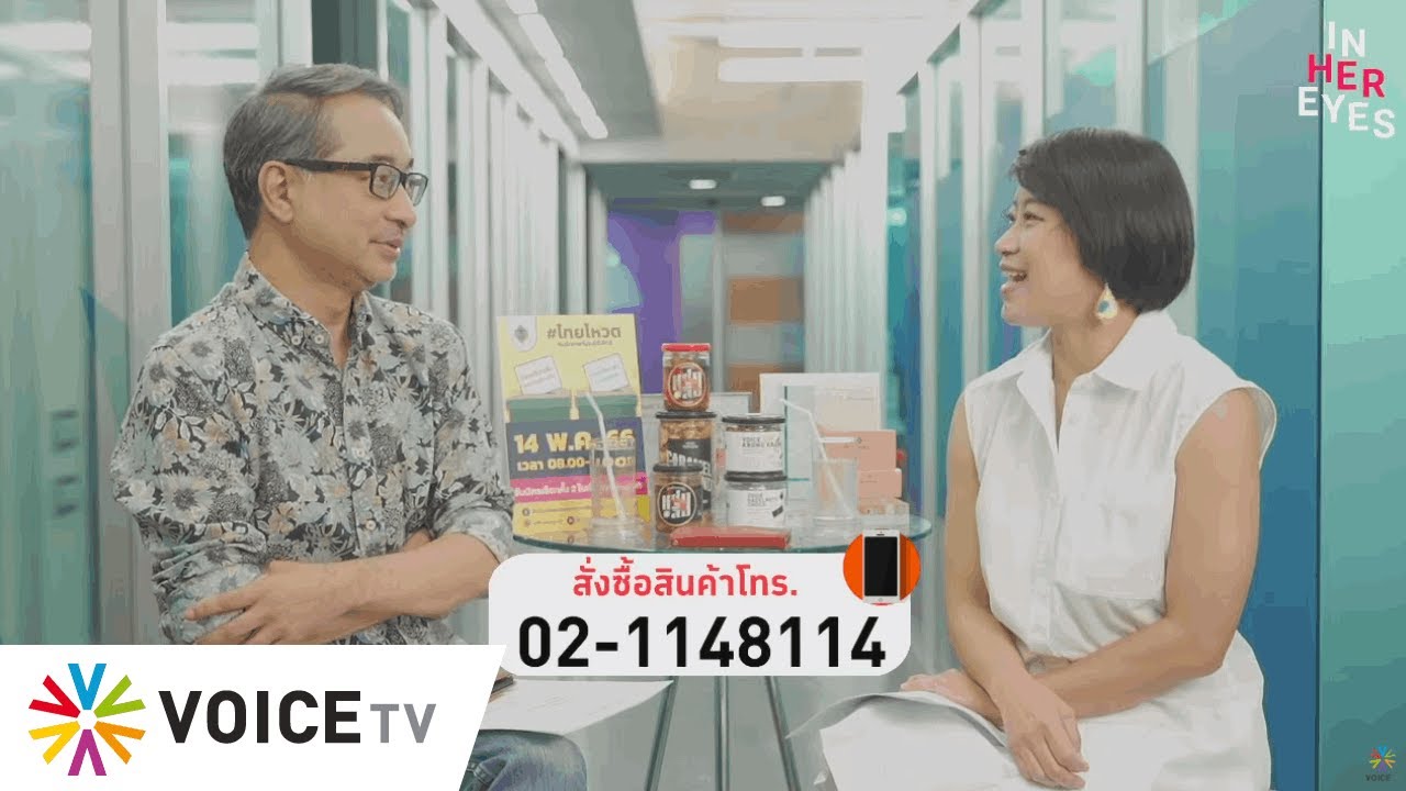 #InHerEyes รู้จัก มาตาฮาระ เหยียดตัวแม่ ตัวสูติ ตัวมารดา
