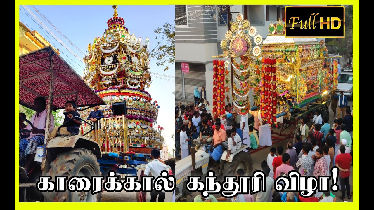 😍காரைக்கால் கந்தூரி விழா. 🎥HD Video #Drums  #festival #karaikal #kanthuri #karaikal_online (6) 2022