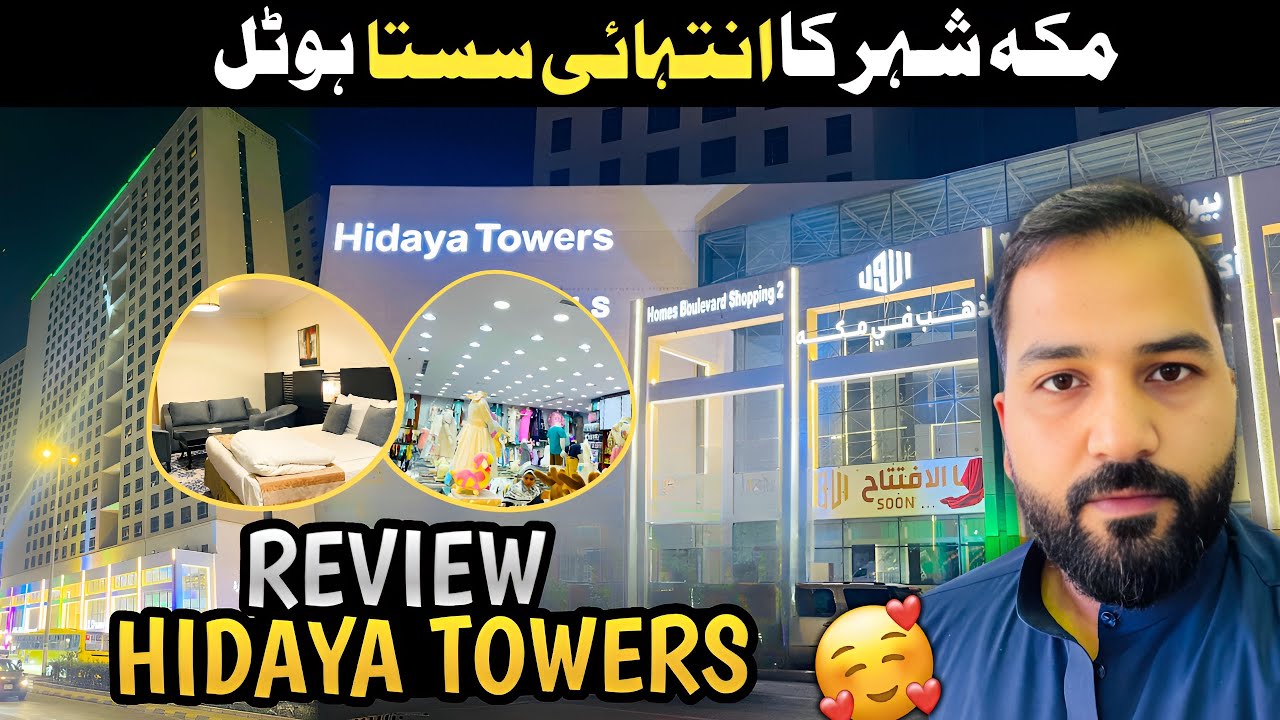 Al Hidayah Towers & Hotel In Makkah | Cheap Price 3 Star Hotel | Complete Review | #makkah #hotel