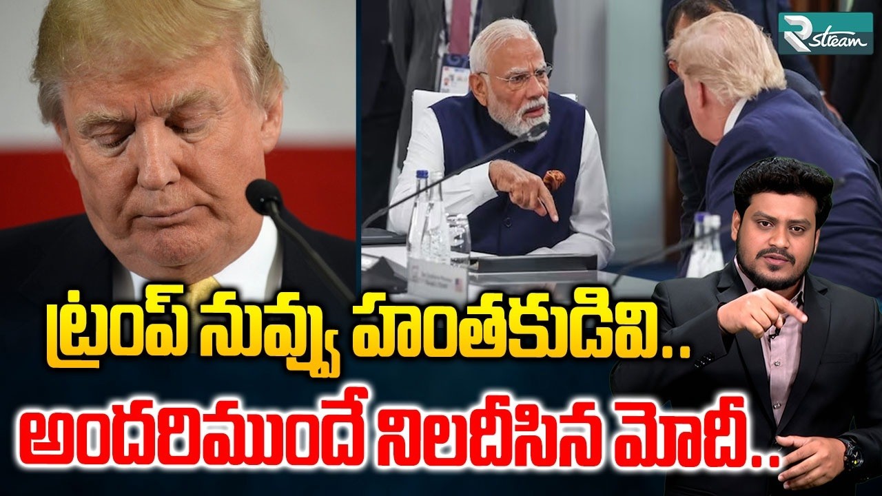 PM Modi Questions US Actions at G7 Summit, Raises Concerns in Trump's Presence | R Stream