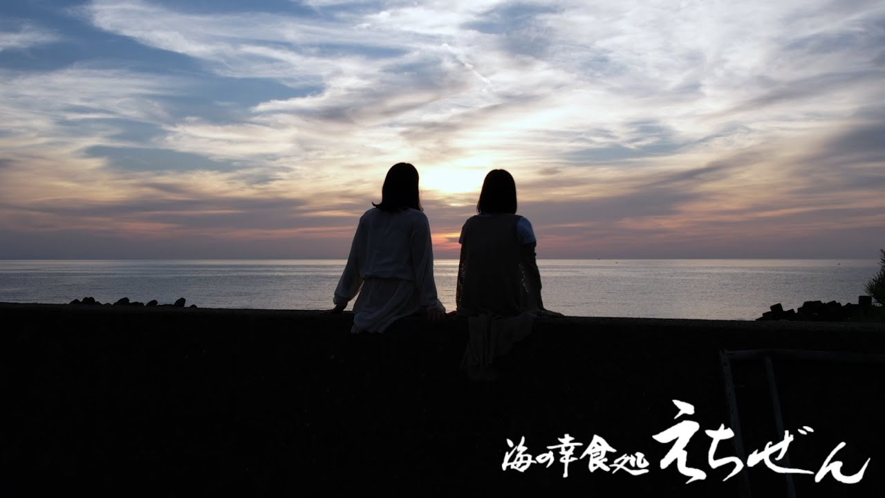 〜あなたに、この町を知ってほしい〜『福井県越前町』私たちの生まれ育ったこの町で、想いの詰まった海の幸を味わって頂きたい　海の幸食処えちぜん　PR動画