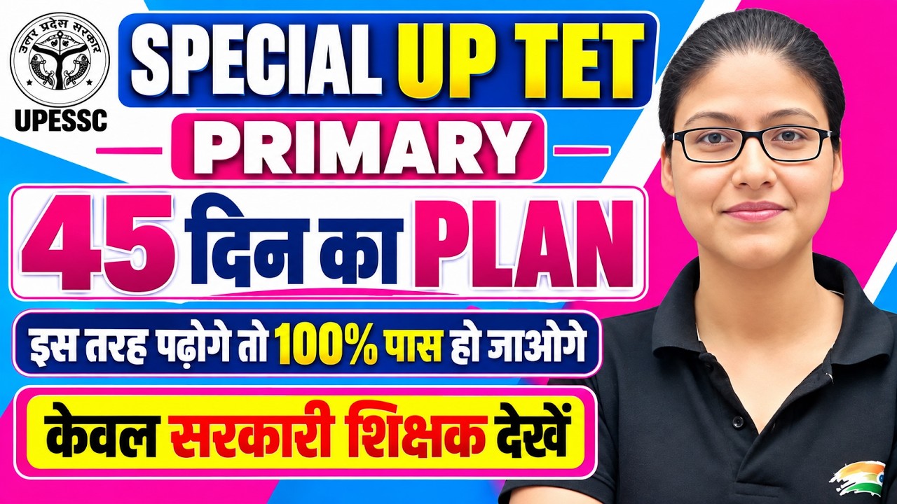 Special UP TET Primary 2026 | 45 Days Study Plan | Special UP TET Best Batch | Gargi Mam