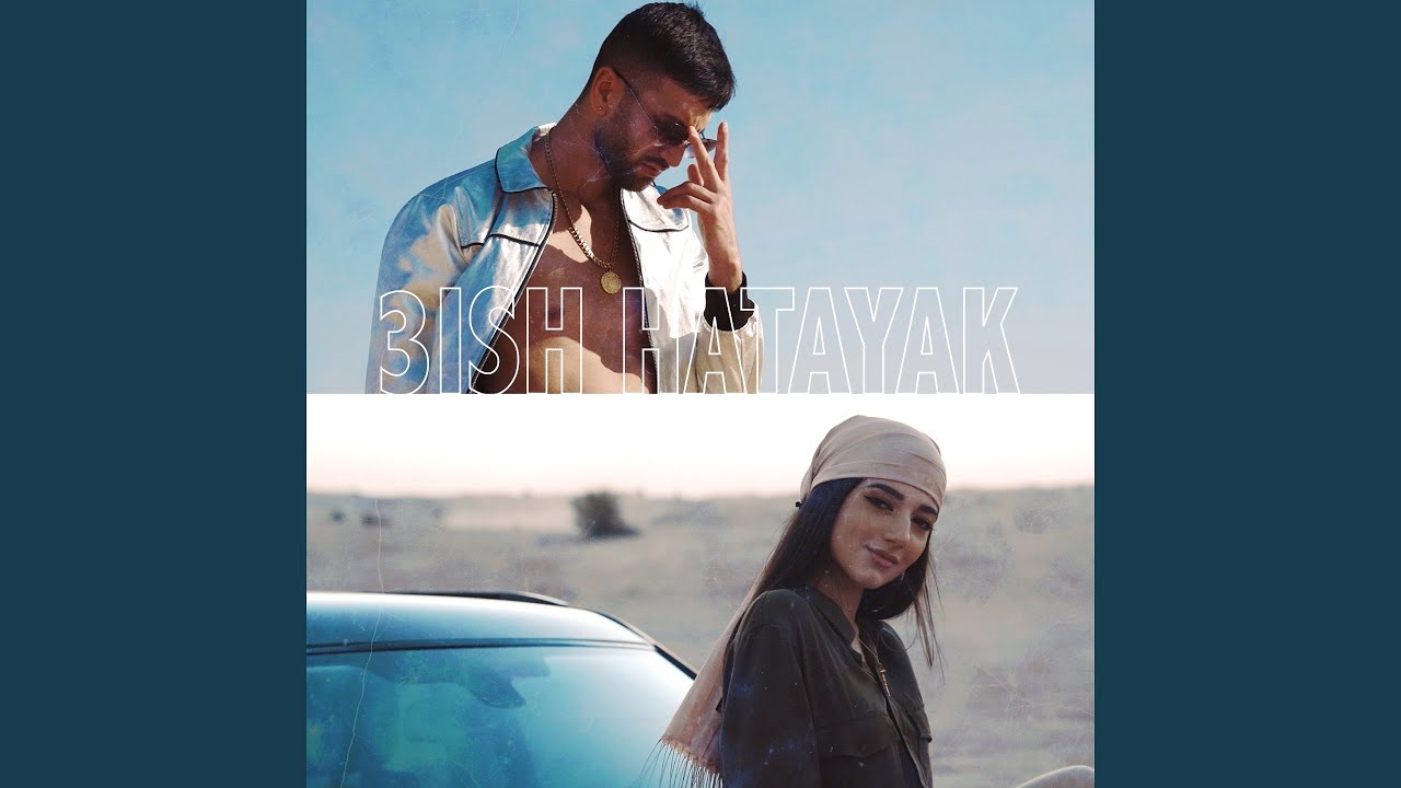 3Ish Hayatak (feat. Kermit)