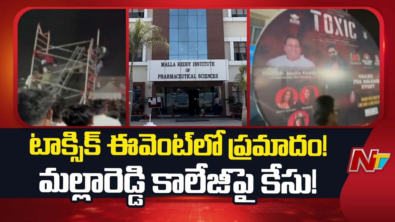 Accident at &lsquo;Toxic&rsquo; Event | Case Filed Against Malla Reddy College Management And Toxic Team | NTV
